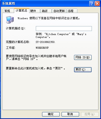 局域网共享设置步骤二