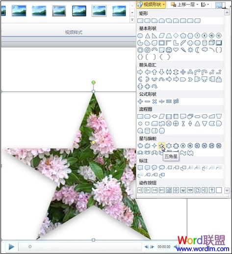PowerPoint 2010����״�в�����Ƶ����